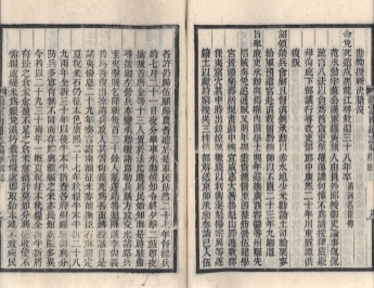 _续云南通志稿一百九十四卷首六卷_copy__part___ _续云南通志稿一百九十四卷首六卷_copy__part___