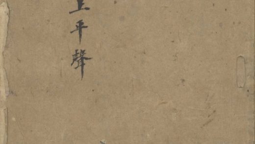 _续韵补五卷__
