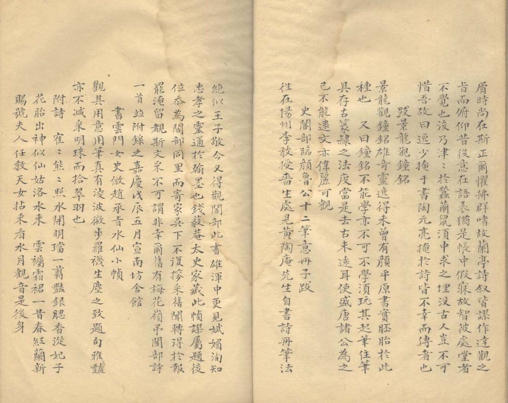 _缾水斋杂俎一卷__