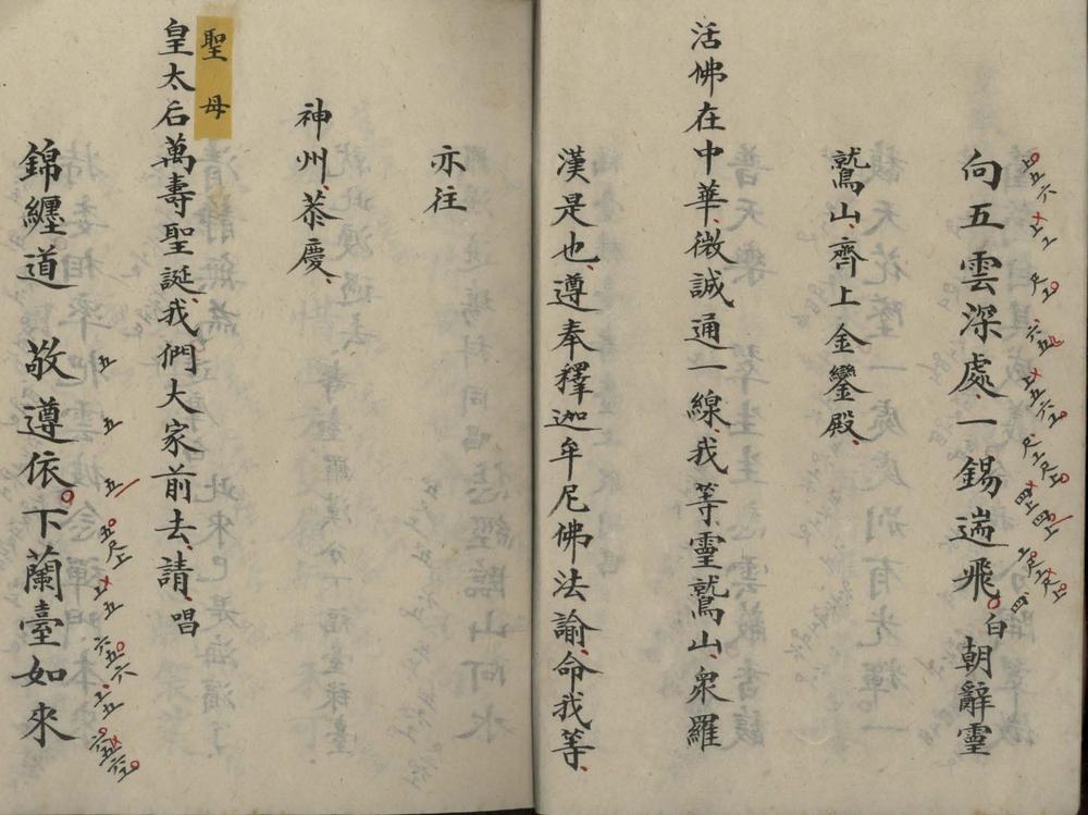 _罗汉渡海不分卷__