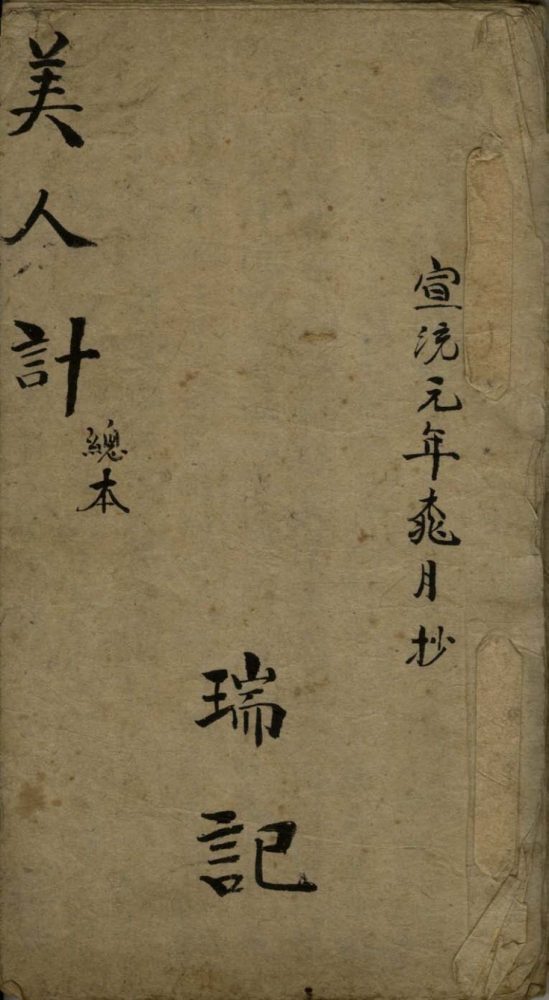 _美人计不分卷_version___ _美人计不分卷_version___
