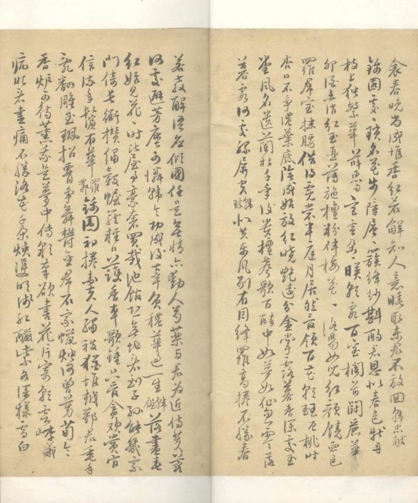 _羣芳诗钞一卷__