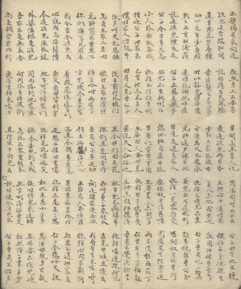 _羣英传二十八卷_part___
