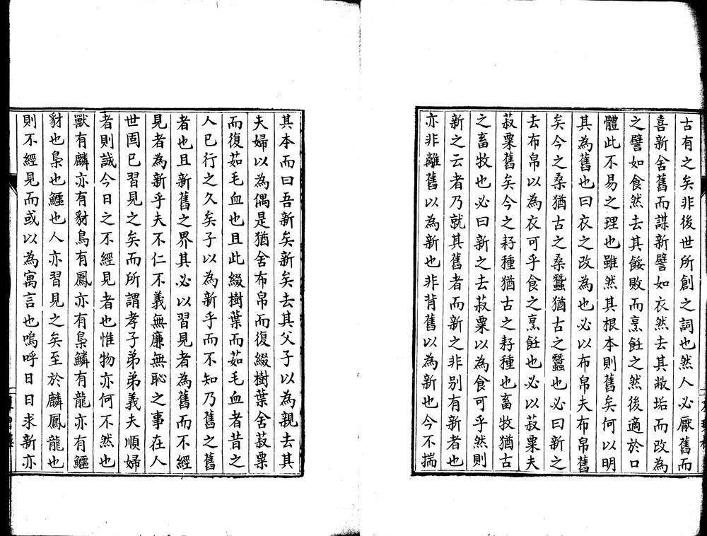 _群碧楼文稿一卷__