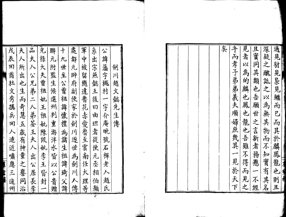 _群碧楼文稿一卷__