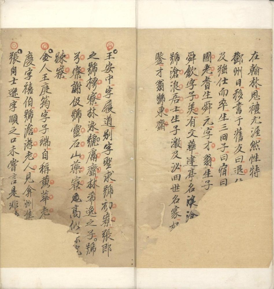 _义墨堂宋朝别号录二卷存卷上__ _义墨堂宋朝别号录二卷存卷上__