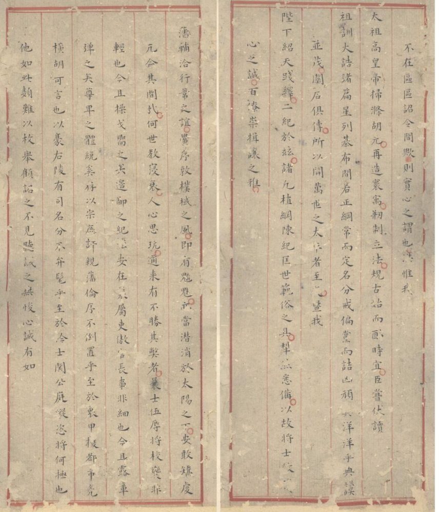 _翁正春殿试卷__