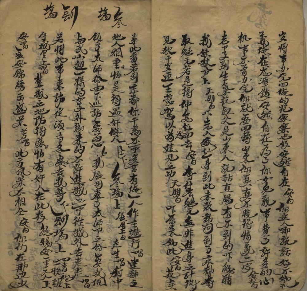 _翠凤楼不分卷__