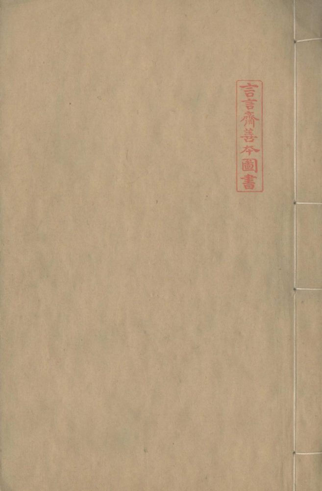 _翡翠园二卷__