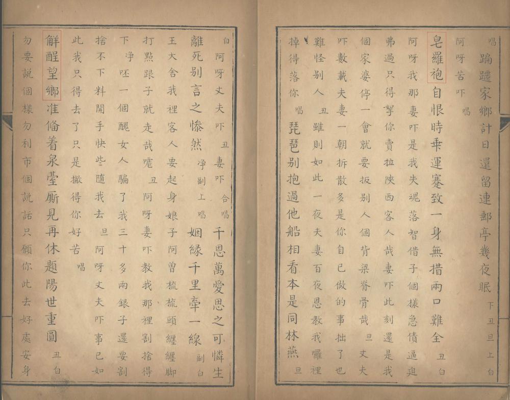 _翡翠园二卷__