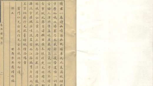 _翦雨楼诗钞五卷_copy___