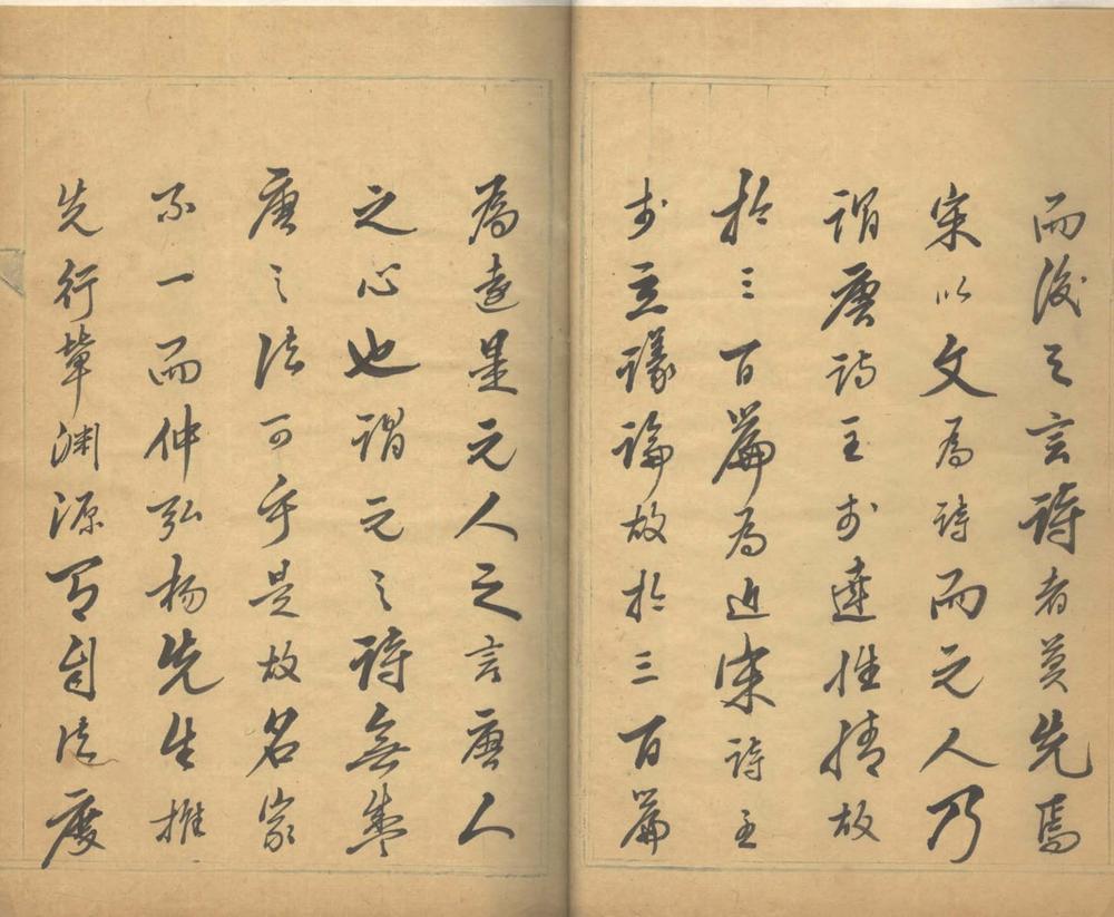 _翰林杨仲弘诗八卷__
