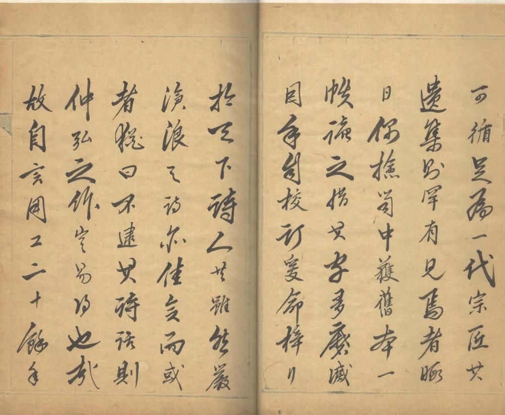 _翰林杨仲弘诗八卷__