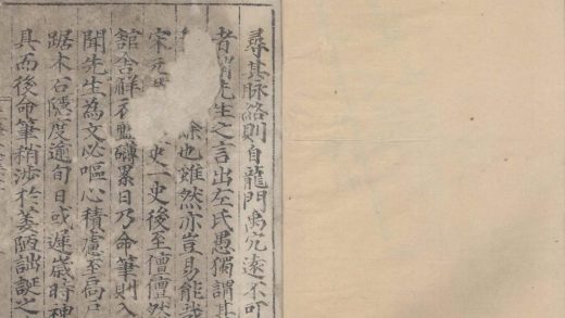 _翰林罗圭峯先生文集十八卷续集十五卷__