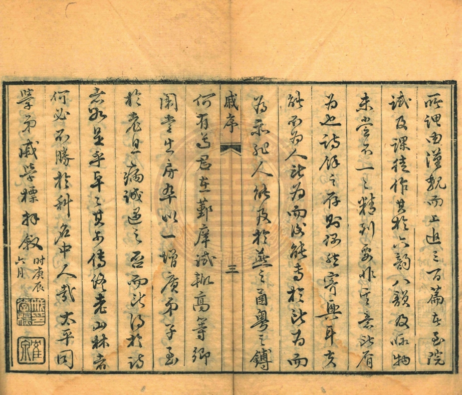 _秋叟詩懷_四卷__ _秋叟詩懷_四卷__