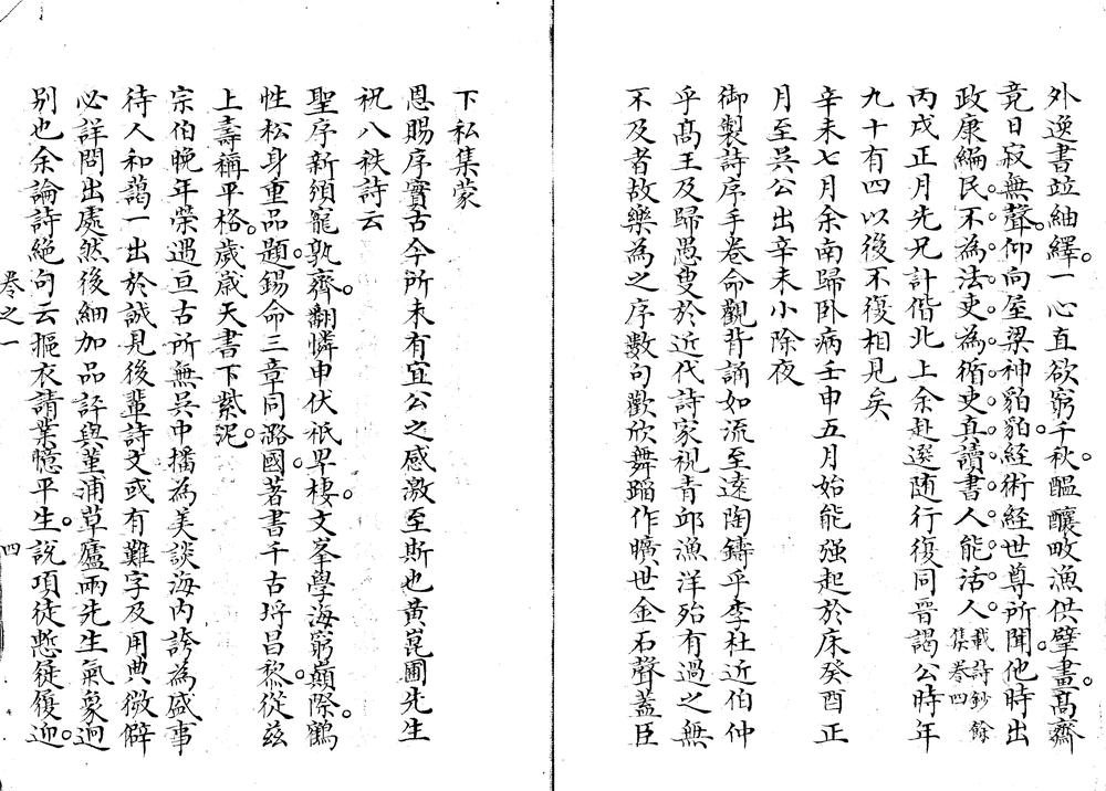 _耄余诗话十卷__