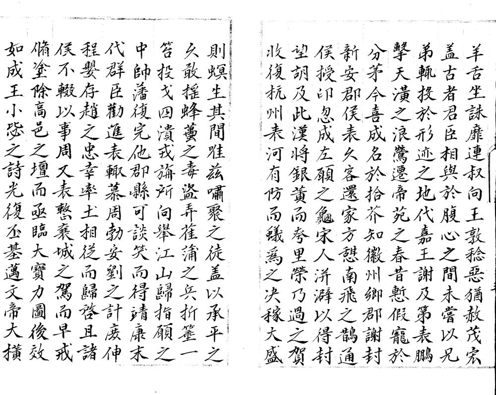 _耆旧续闻十卷__