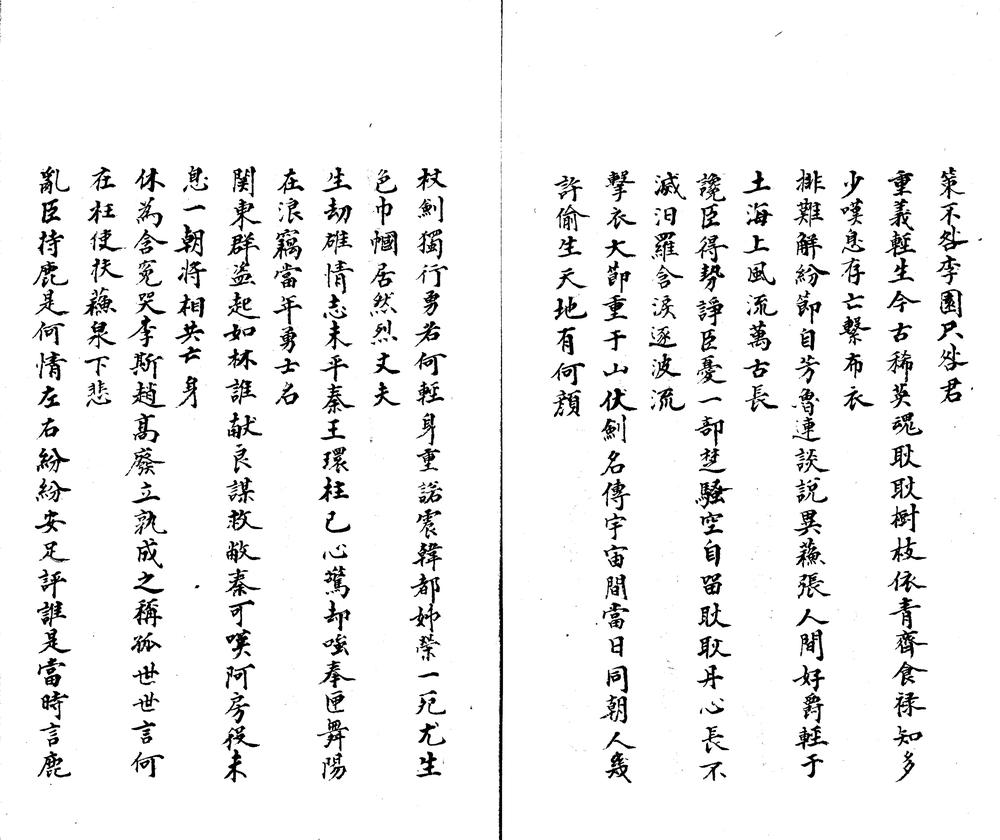 _耘堂吟稿三卷__