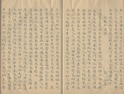 _圣宋名贤五百家播芳大全文粹一百十卷_part___