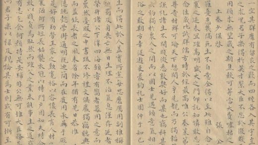 _圣宋名贤五百家播芳大全文粹一百十卷_part___