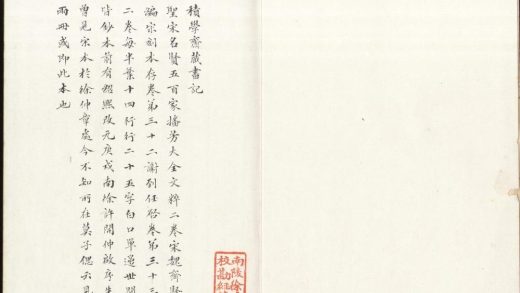 _圣宋名贤五百家播芳大全文粹囗囗卷_目录囗卷__