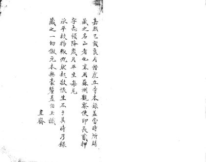 _圣宋皇佑新乐图记三卷_version___