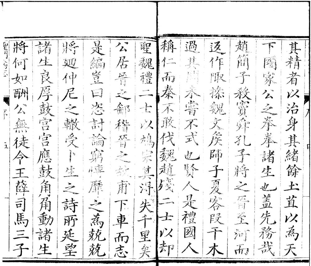 _圣门人物志十二卷__
