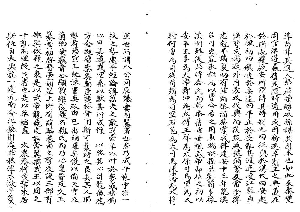 _职官分纪五十卷__