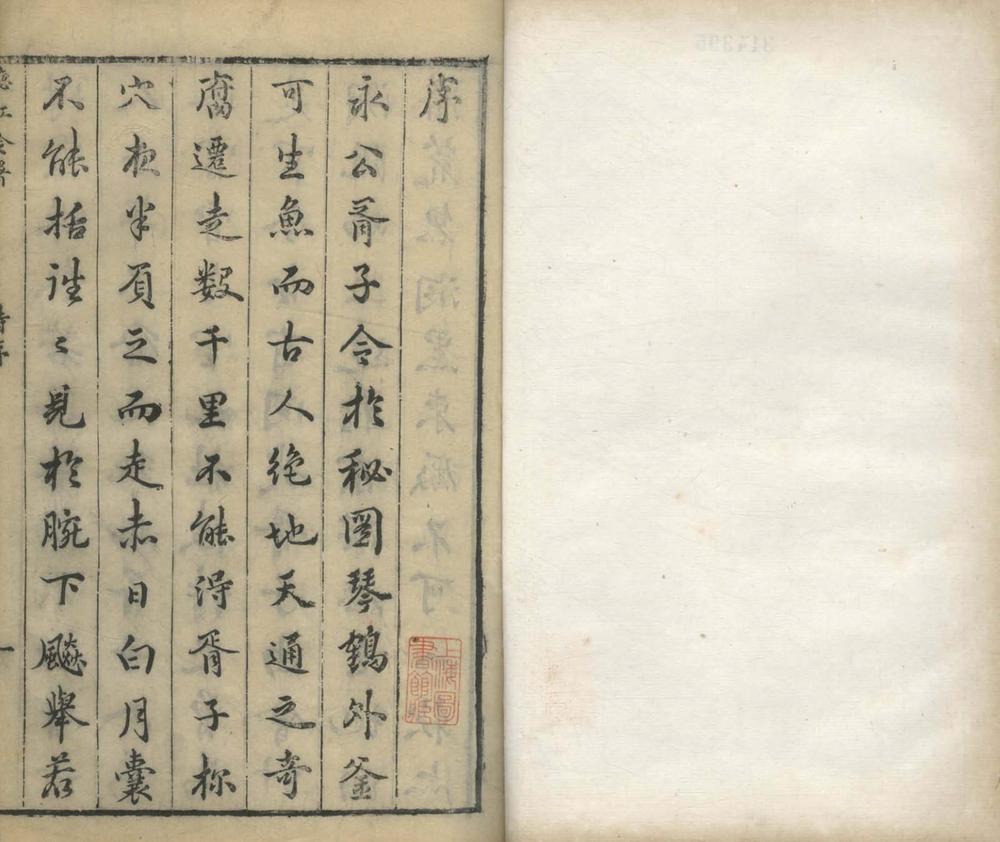 _听江冷署不分卷__