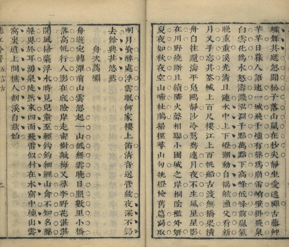 _听江冷署不分卷__