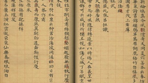 _听钟山房集二十卷_part___