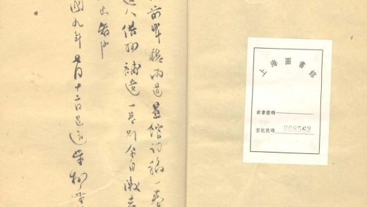 _听雨芭蕉馆词稿一卷__