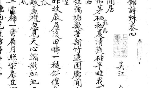 _听雨芭蕉馆诗草分卷不详存卷三、八至十、十二至二十，听雨芭蕉馆诗草分卷不详存卷一至六，存卷十八，二十__