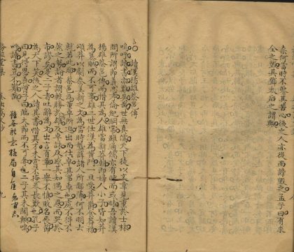 _听雨芭蕉馆诗钞分卷不详存卷四至五、九、十一；听雨芭蕉馆诗草分卷不详存卷四、九至十一、二十_part___
