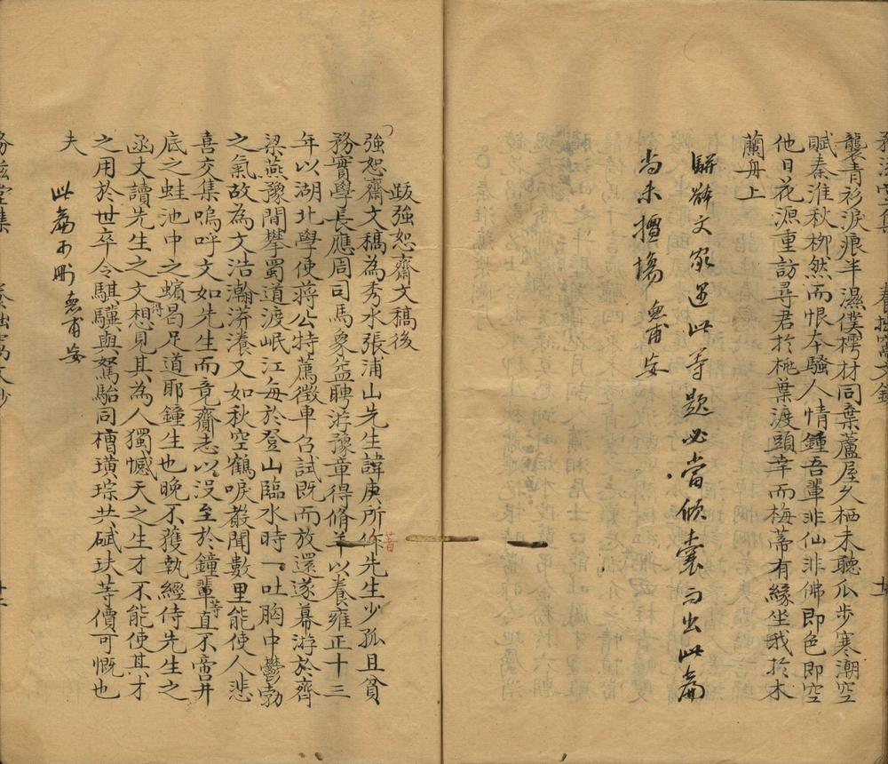 _听雨芭蕉馆诗钞分卷不详存卷四至五、九、十一；听雨芭蕉馆诗草分卷不详存卷四、九至十一、二十_part___