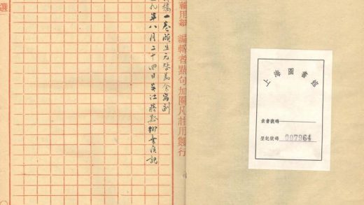 _肄雅堂诗稿一卷__
