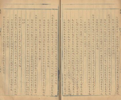 _肘后经纶二卷_part___
