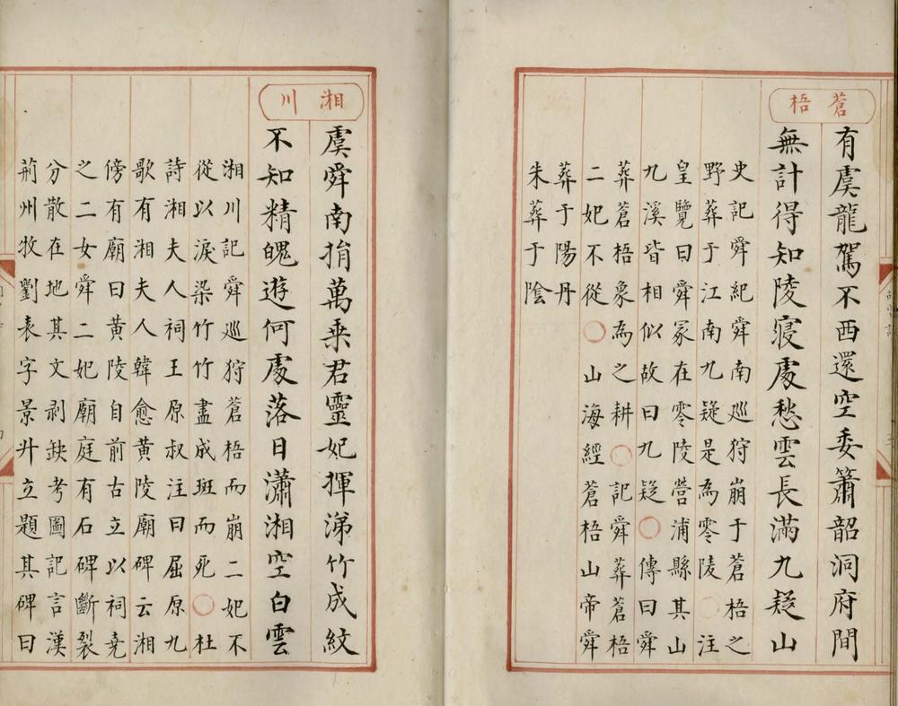 _胡曾咏史诗一卷__