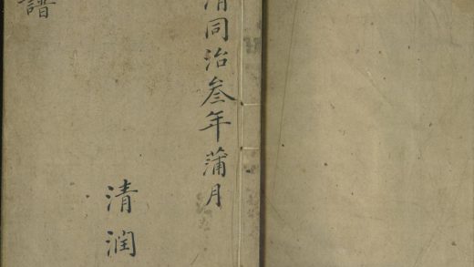 _臣卉堂琴谱不分卷__