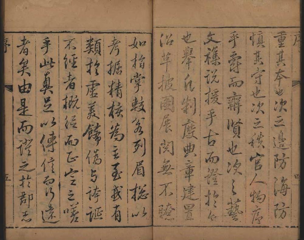 _临榆县志十四卷首图一卷__ _临榆县志十四卷首图一卷__