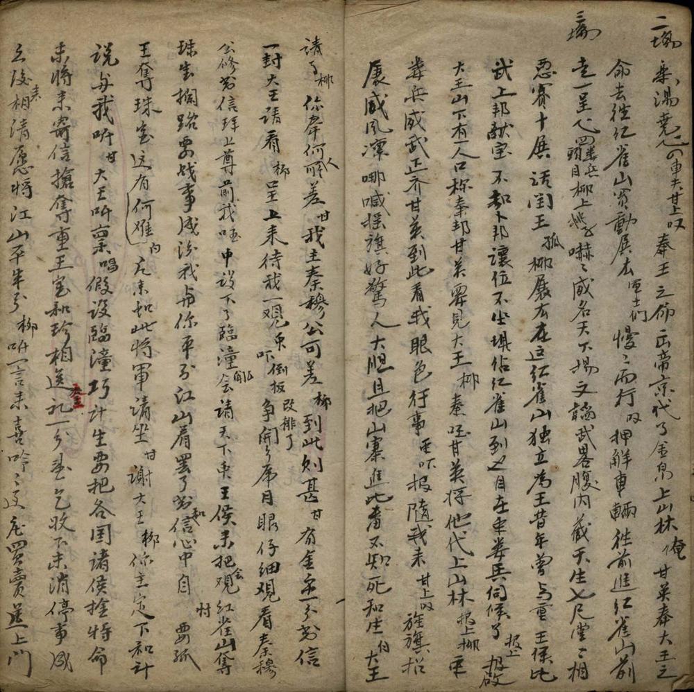 _临潼斗宝不分卷__