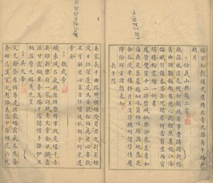 _自怡轩诗存不分卷铁砚斋诗草不分卷_part___