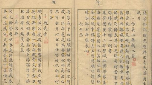 _自怡轩诗存不分卷铁砚斋诗草不分卷_part___