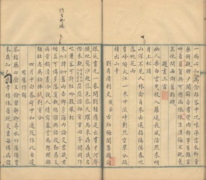 _自怡轩诗存不分卷铁砚斋诗草不分卷_part___