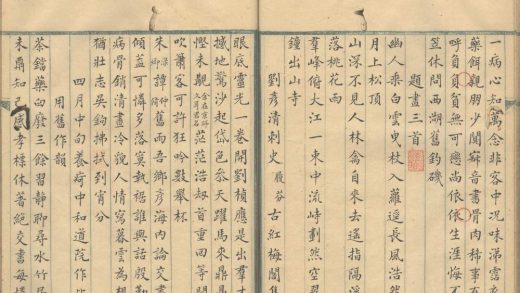 _自怡轩诗存不分卷铁砚斋诗草不分卷_part___