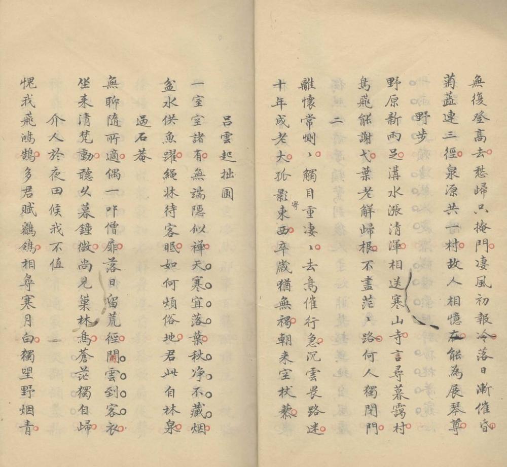 _自笑集不分卷__