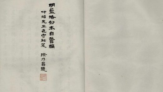 _自警编九卷__