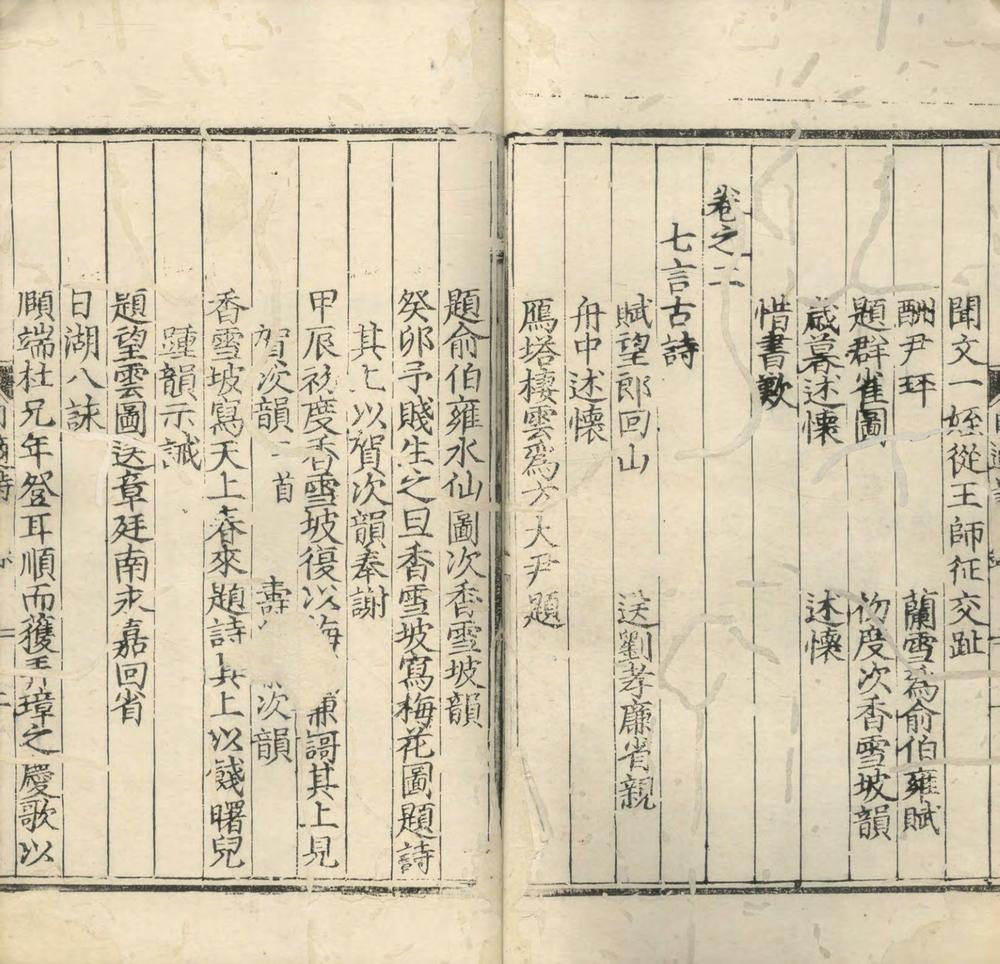 _自适诗集十三卷__