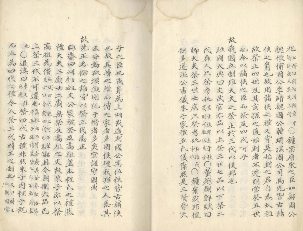 _与犹堂集囗囗卷__