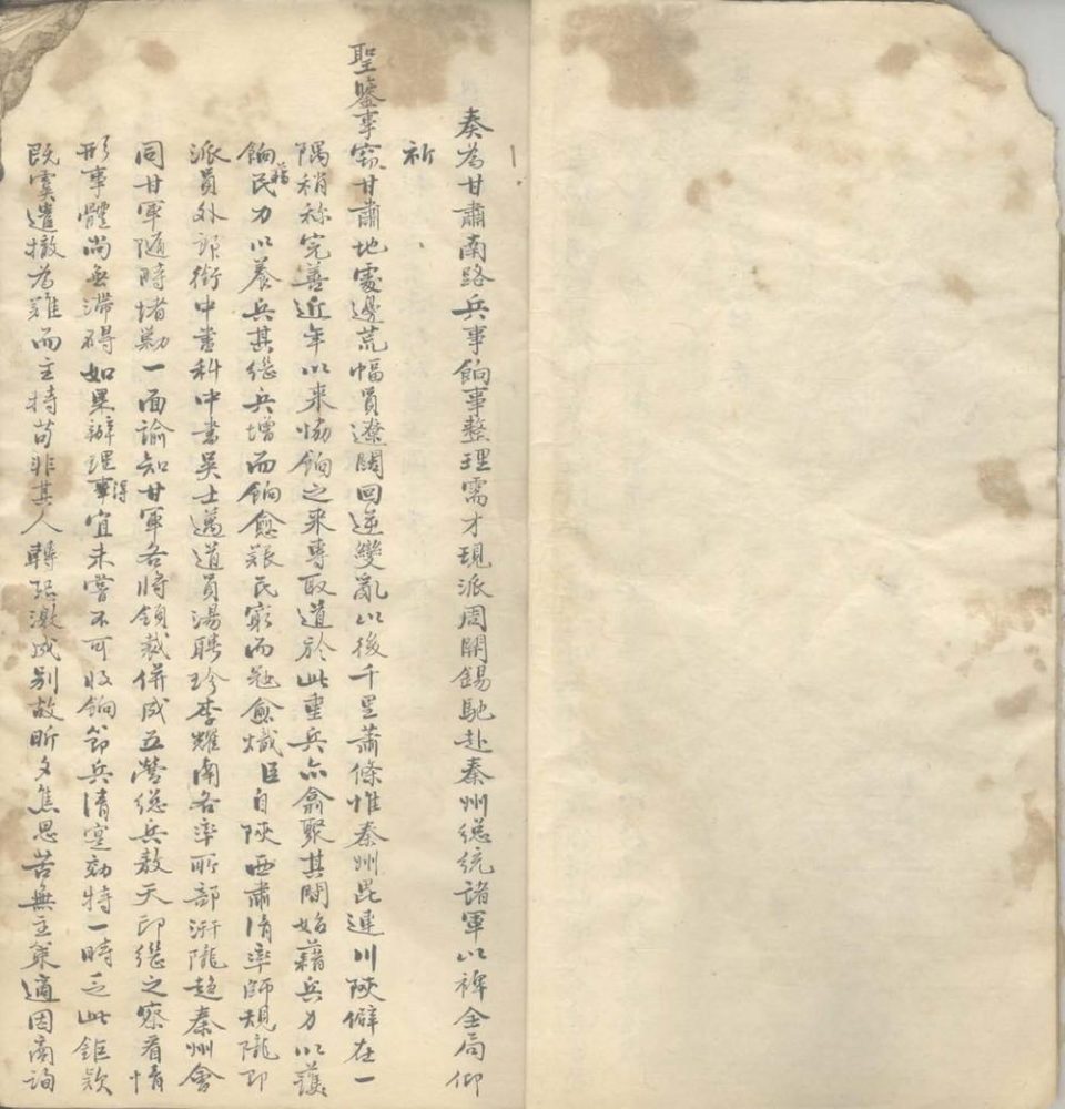 _船政奏疏一卷__